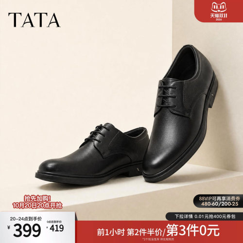 TATA他她男鞋2026秋季商场同款时尚简约男士商务皮鞋新款QTE02CM6