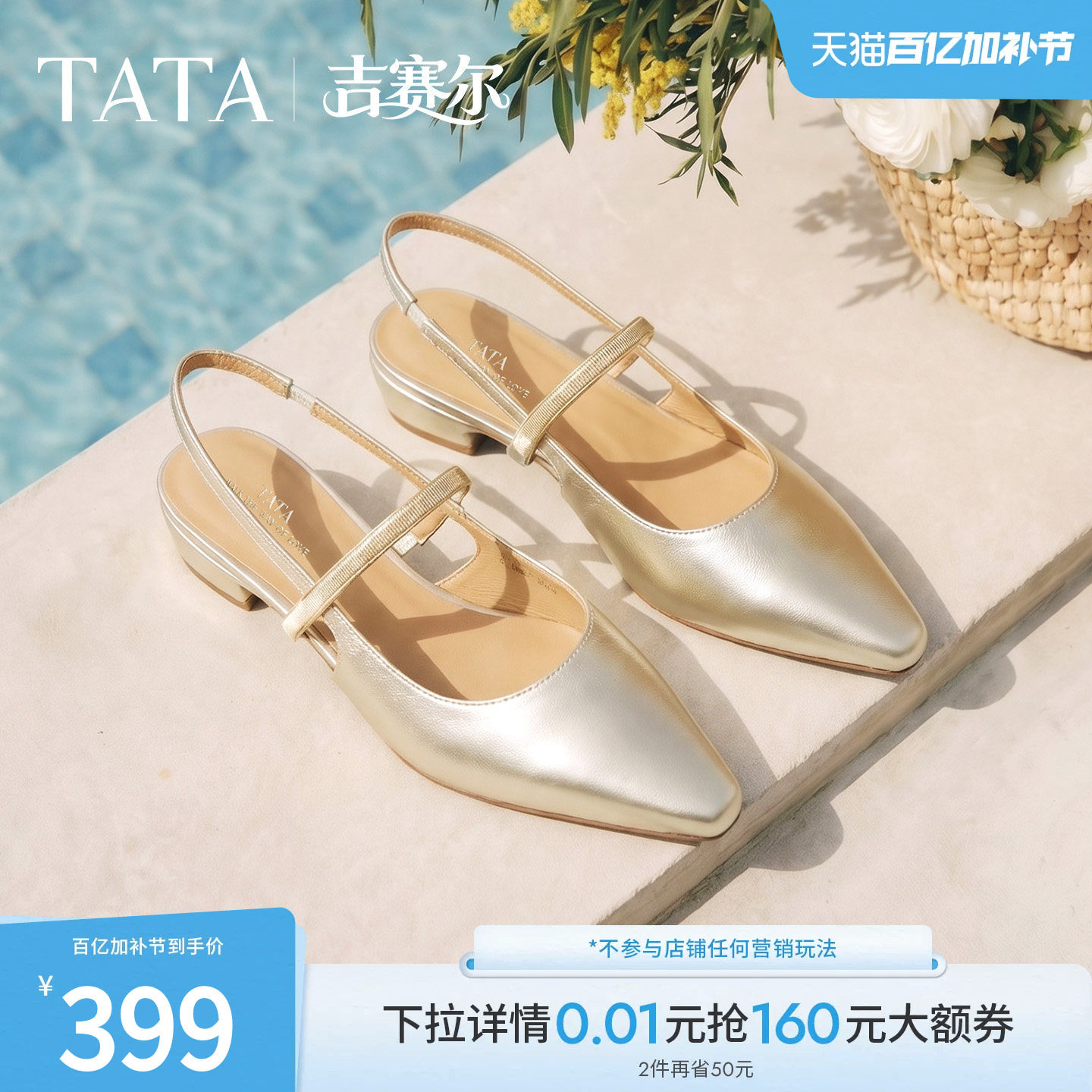 TATA他她吉赛尔包头凉鞋女外穿粗跟露趾高跟鞋2026夏新款CNR01BH6