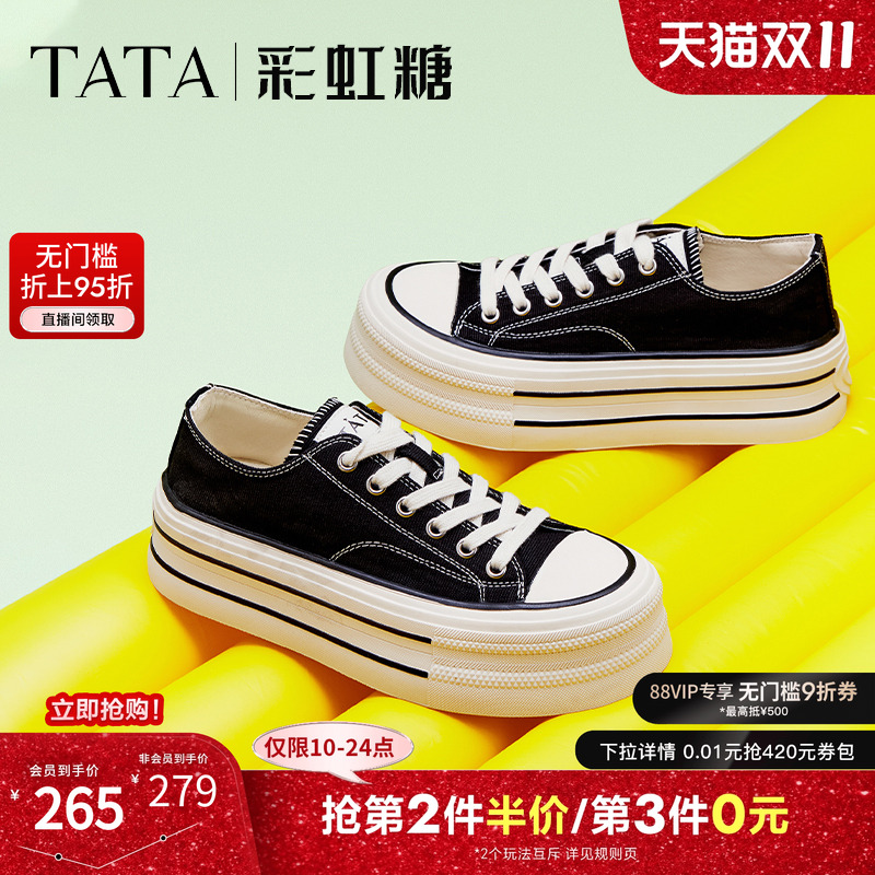 厚底女经典休闲百搭板鞋