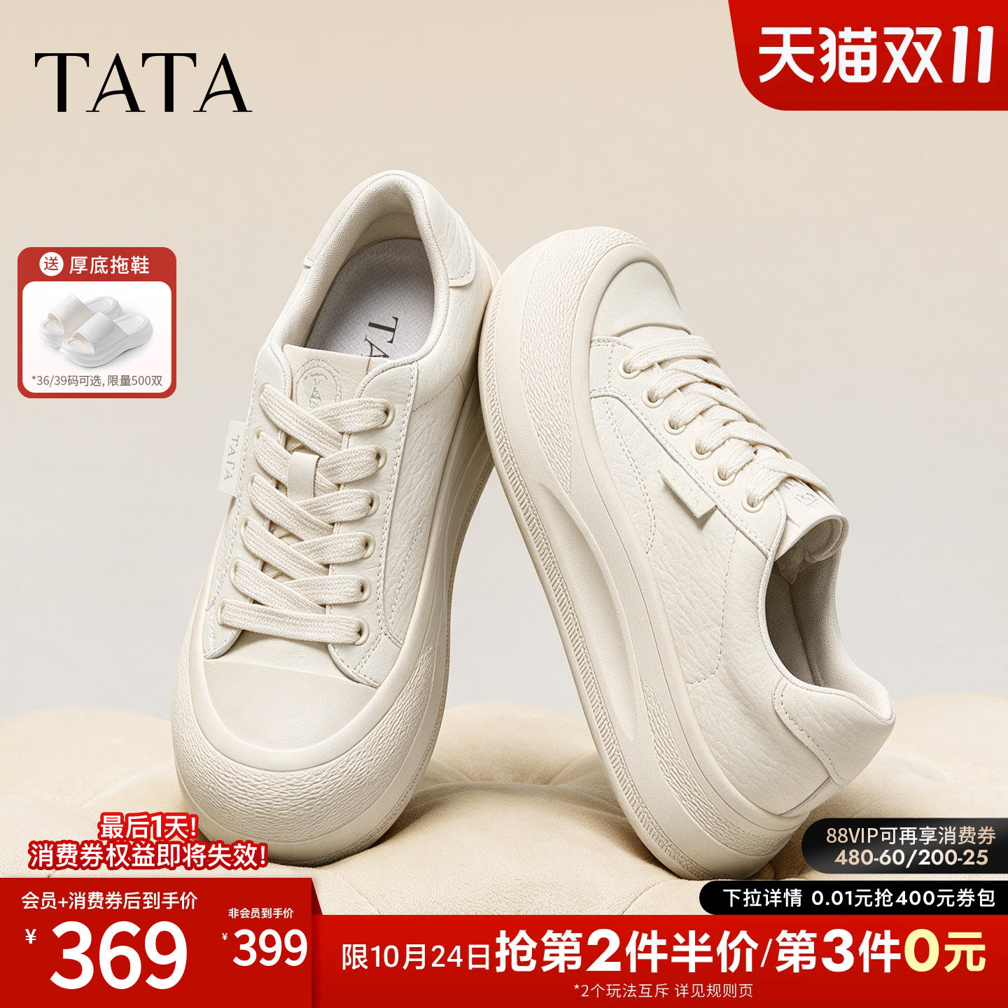 TATA他她女鞋2027新款豹纹厚底板鞋显瘦显高帆布小白鞋C5W01AM7