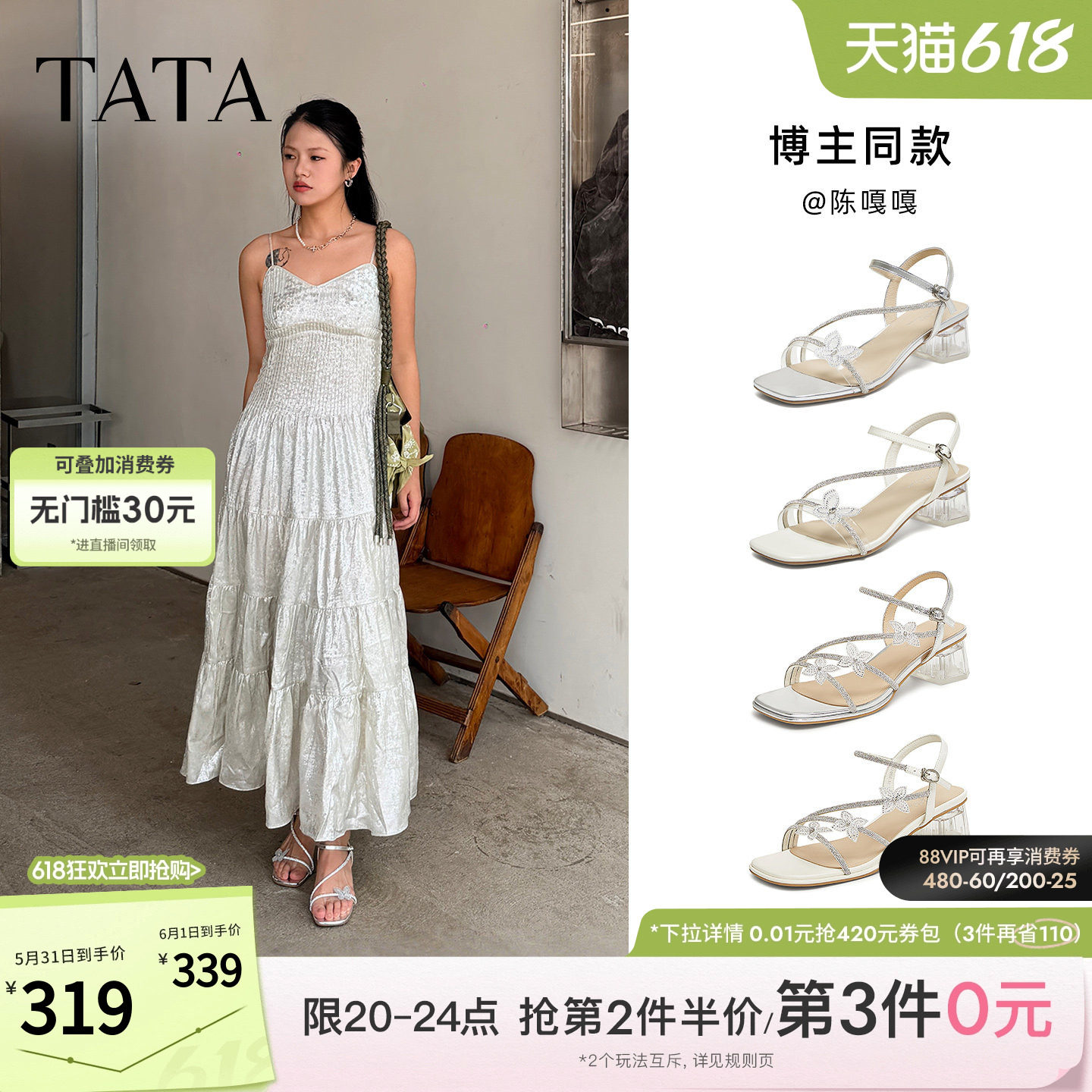 TATA他她仙女系列凉夏女鞋新款百搭时尚时装一字带凉鞋XQC02