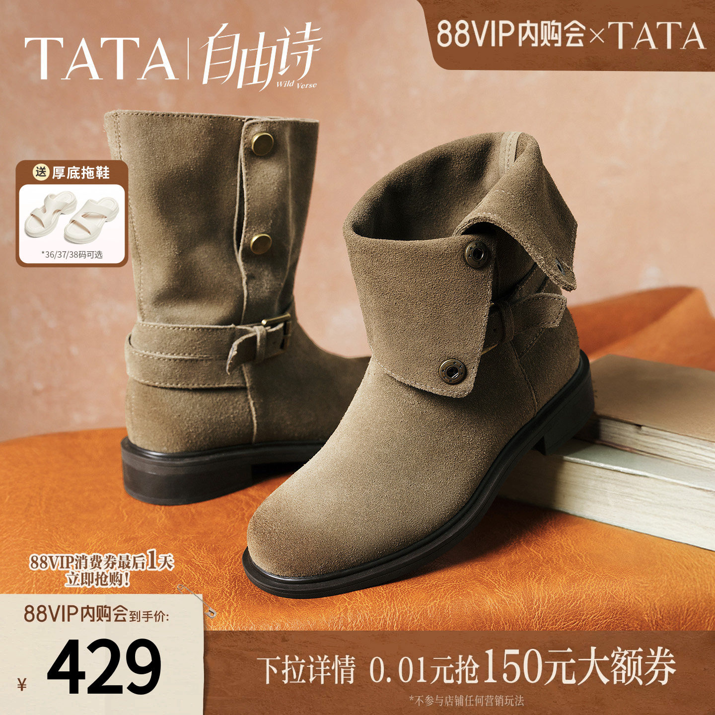 TATA他她自由诗棕色西部靴女中筒靴堆堆靴时尚休闲靴女款CKL02DS5
