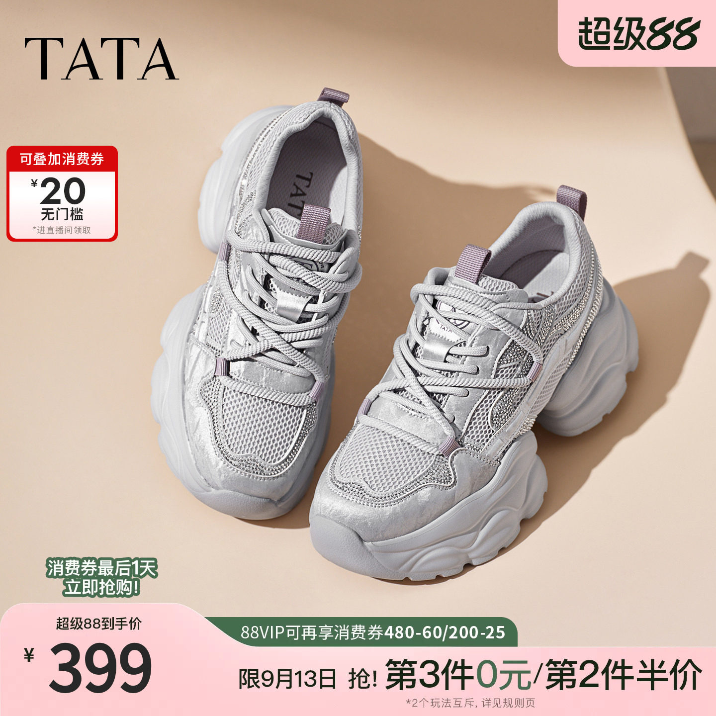 TATA他她繁星2.0老爹鞋休闲鞋百搭女鞋厚底增高运动鞋CY225CM6图片
