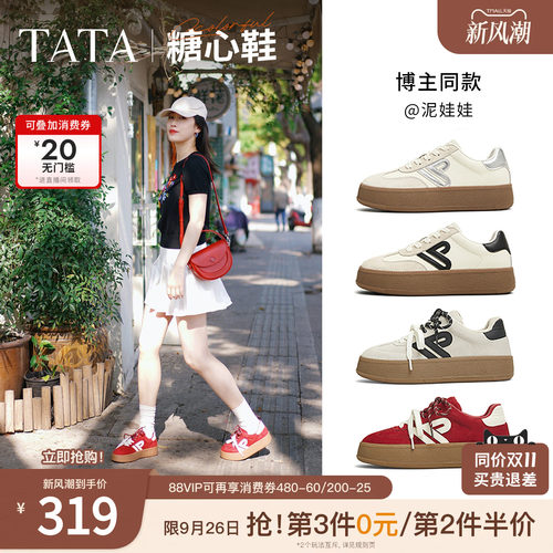 TATA他她休闲厚底德训鞋