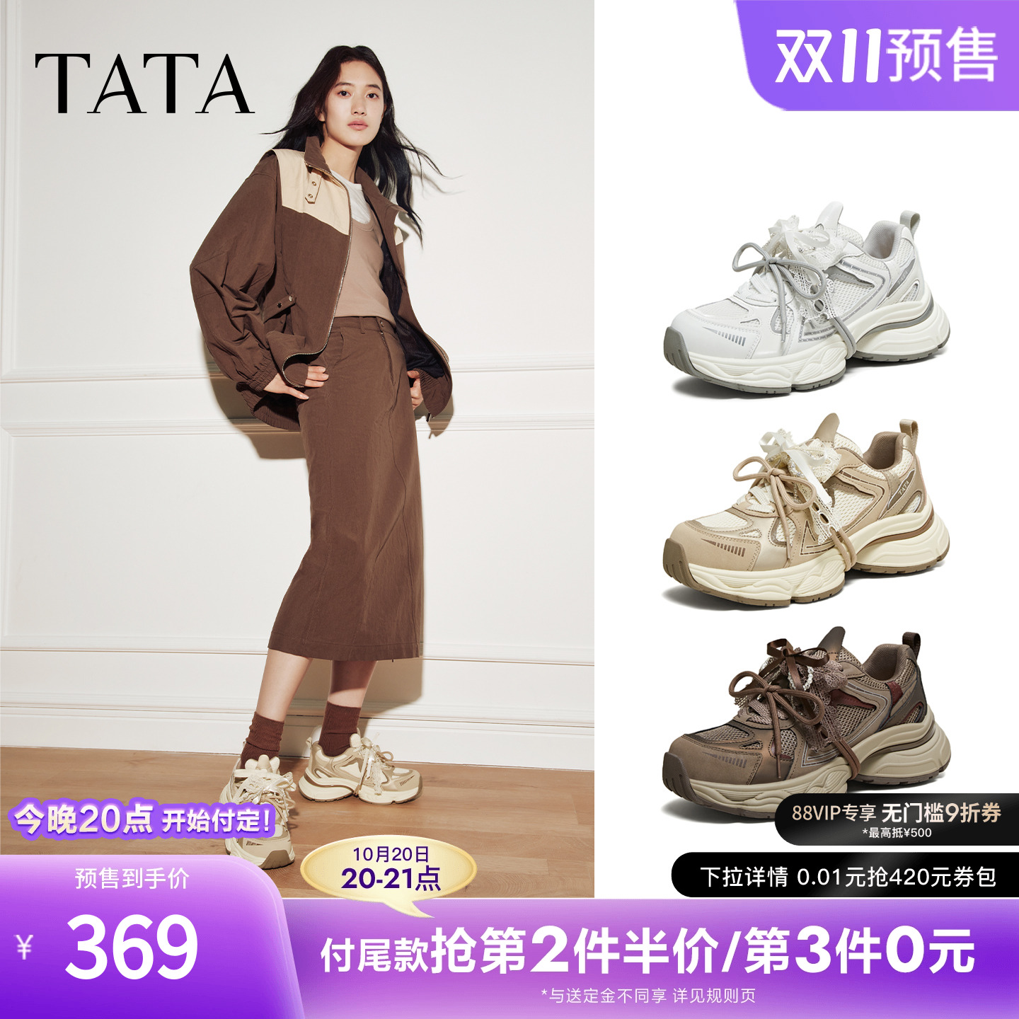 商场同款时尚休闲百搭