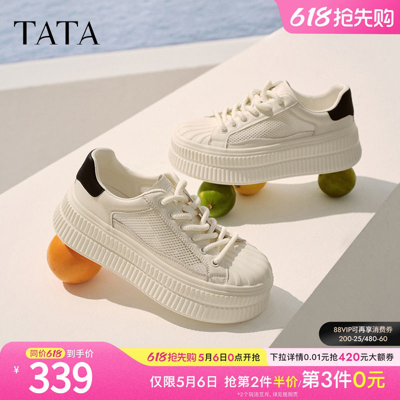 TATA他她厚底小白鞋女网面透气薄款休闲板鞋通勤饼干鞋GNG02BM5