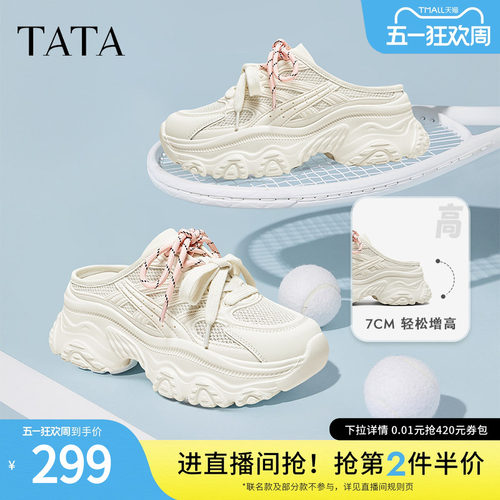 TATA他她厚底休闲鞋老爹鞋女鞋透气运动包头拖鞋穆勒鞋CYL03BH5