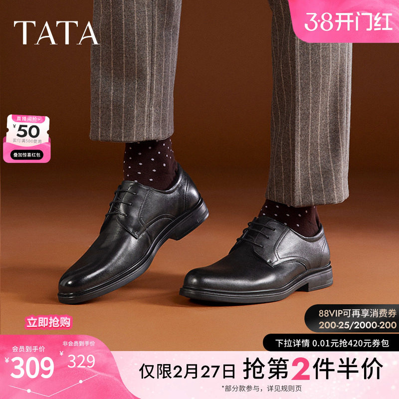 Tata他她经典商务正装男士皮鞋真皮男鞋黑色结婚新郎鞋德比鞋新款