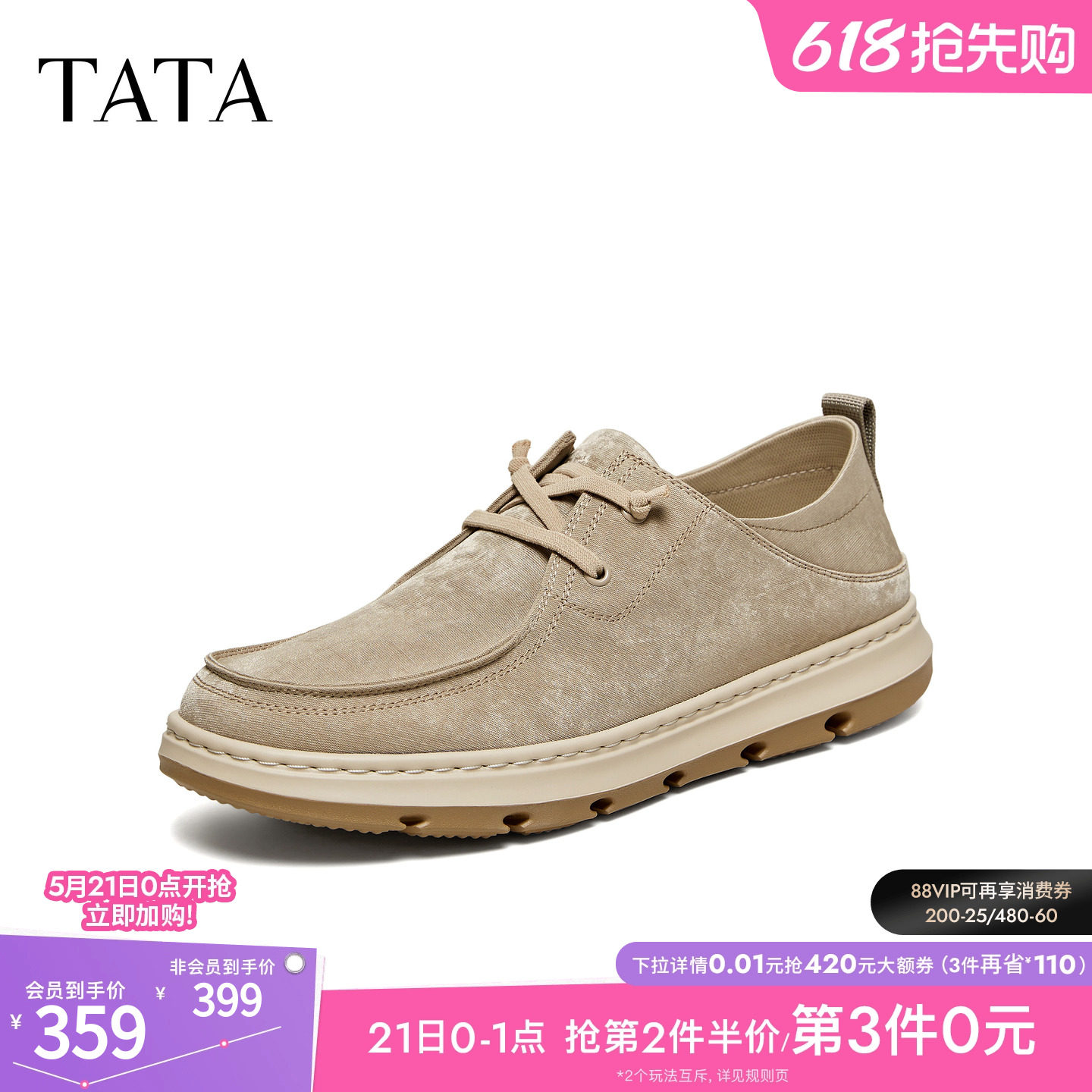 TATA他她男鞋2026夏季新款布鞋商场同款舒适百搭休闲鞋子QJM01BM6
