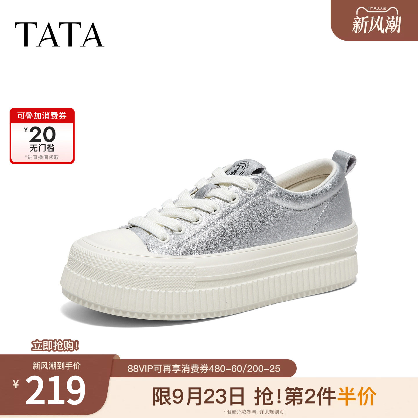TATA他她板鞋2026秋季新款帆布鞋休闲百搭厚底经典女鞋B4S02CM6