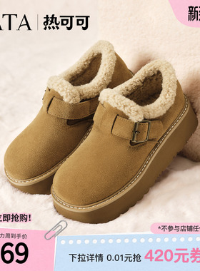 TATA他她雪地靴女厚底新款勃肯鞋毛毛保暖时尚加绒棉鞋JYV01DM5
