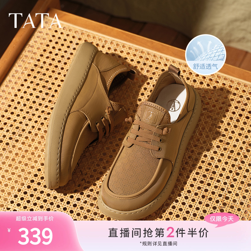 时尚百搭厚底