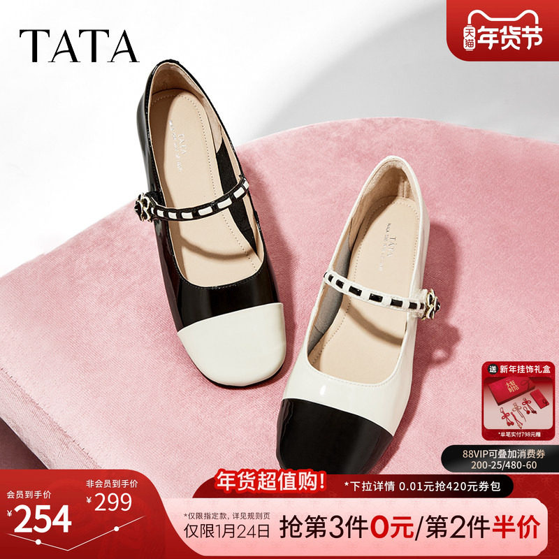 Tata他她小香风玛丽珍鞋女鞋浅口复古小皮鞋女单鞋2024新YBP03CQ4,女鞋,玛丽珍鞋,淘宝优惠券,粉丝福利购,淘宝优惠卷
