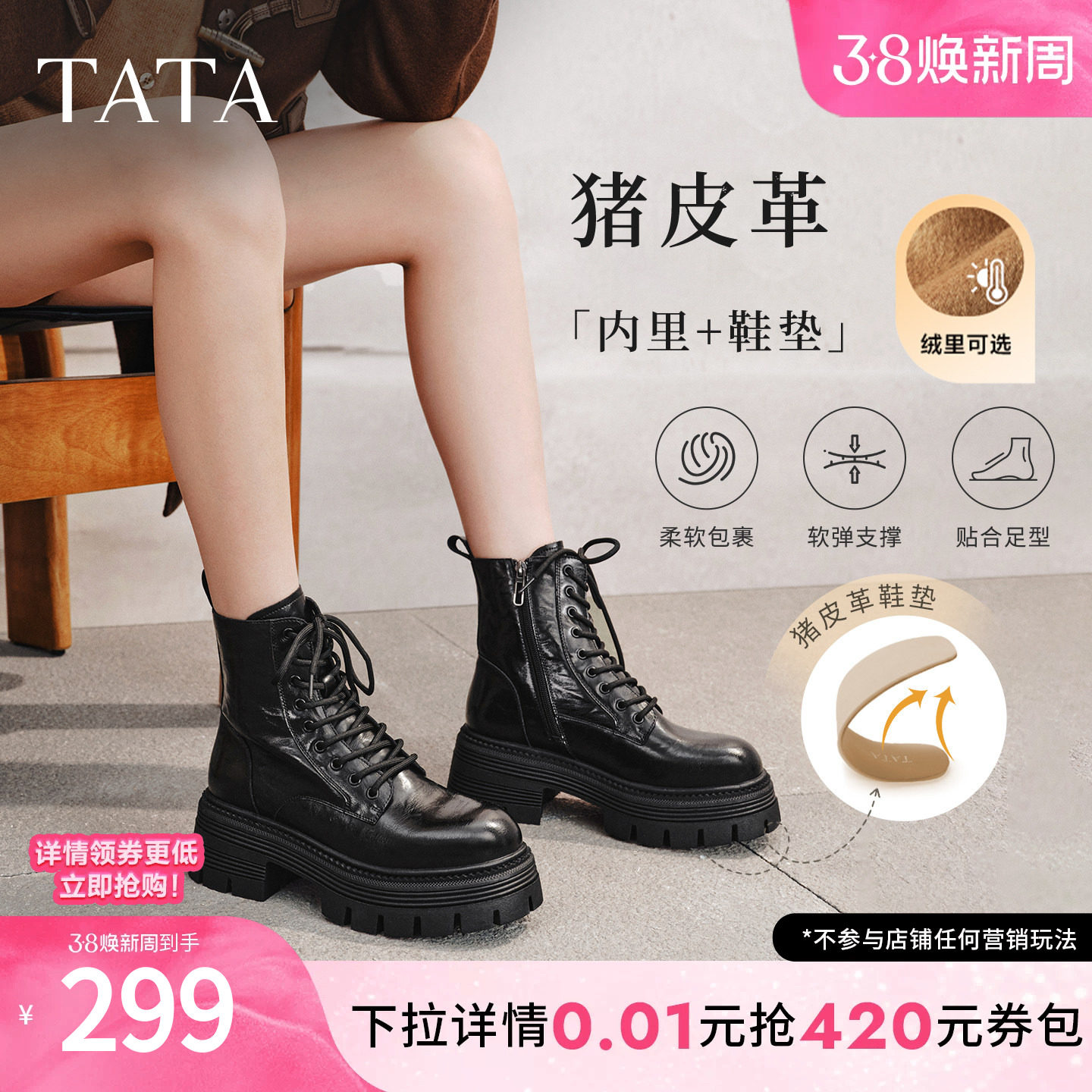 TATA他她巡星者靴子女鞋工装靴黑色千层靴加绒马丁靴短靴CG801DD5