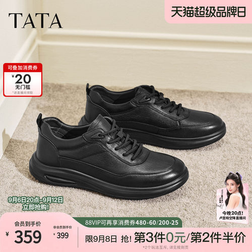 TATA他她男鞋秋季商场同款皮鞋厚底增高舒适百搭休闲鞋子OFT01AM6