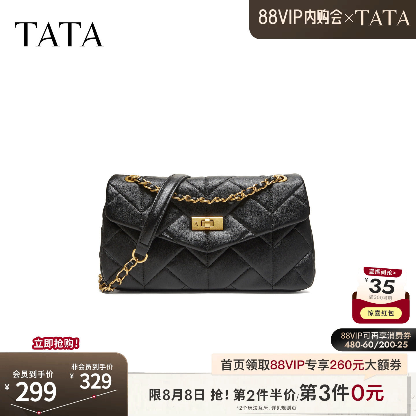 TATA他她女包2026秋季新款通勤菱格链条水桶包高级质感包X3607CX6