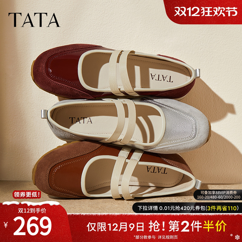 时尚百搭女玛丽珍鞋