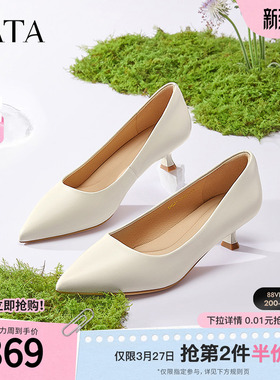 TATA他她白色高跟鞋女细跟单鞋气质通勤工作鞋春季新款UMS01AQ5