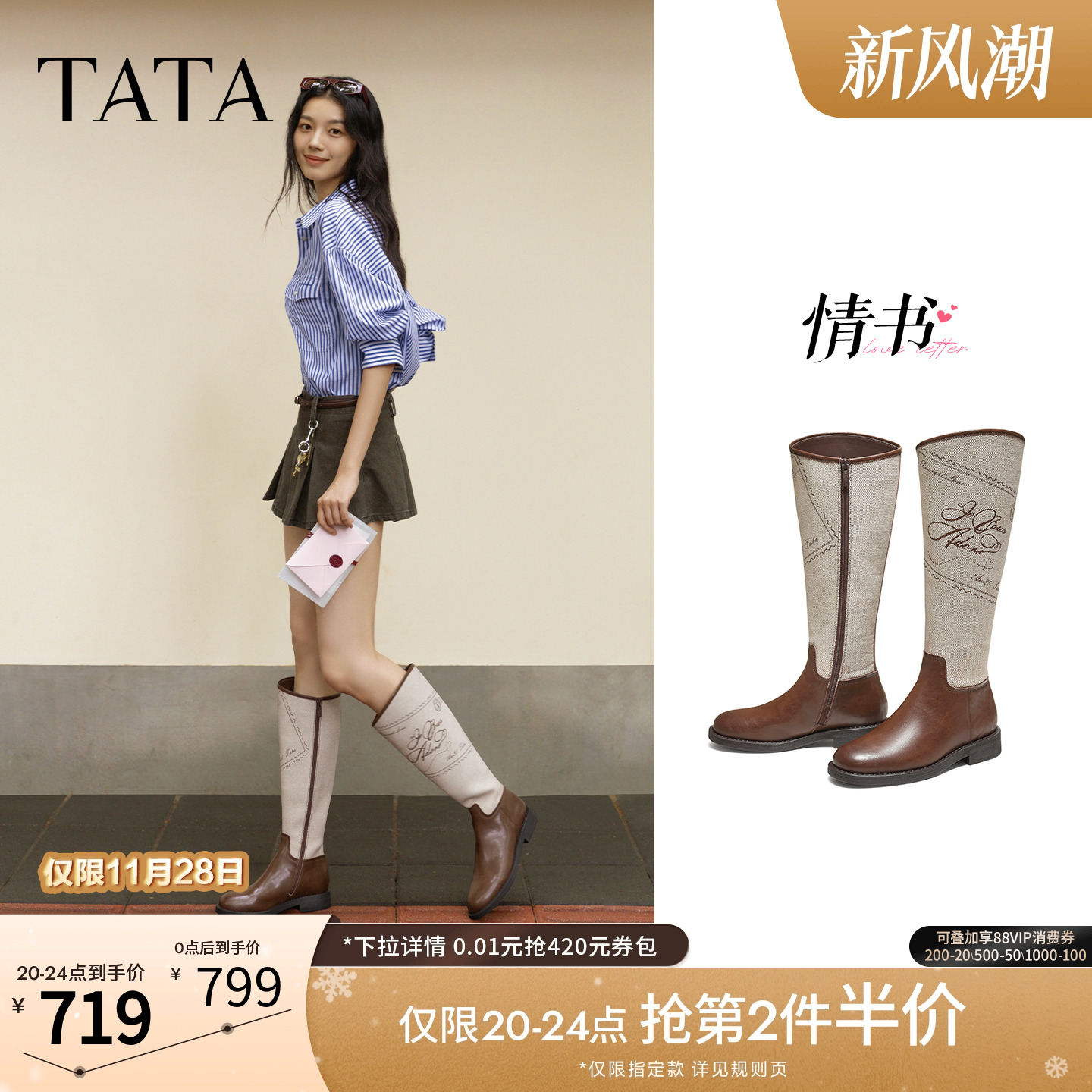 商场同款休闲百搭