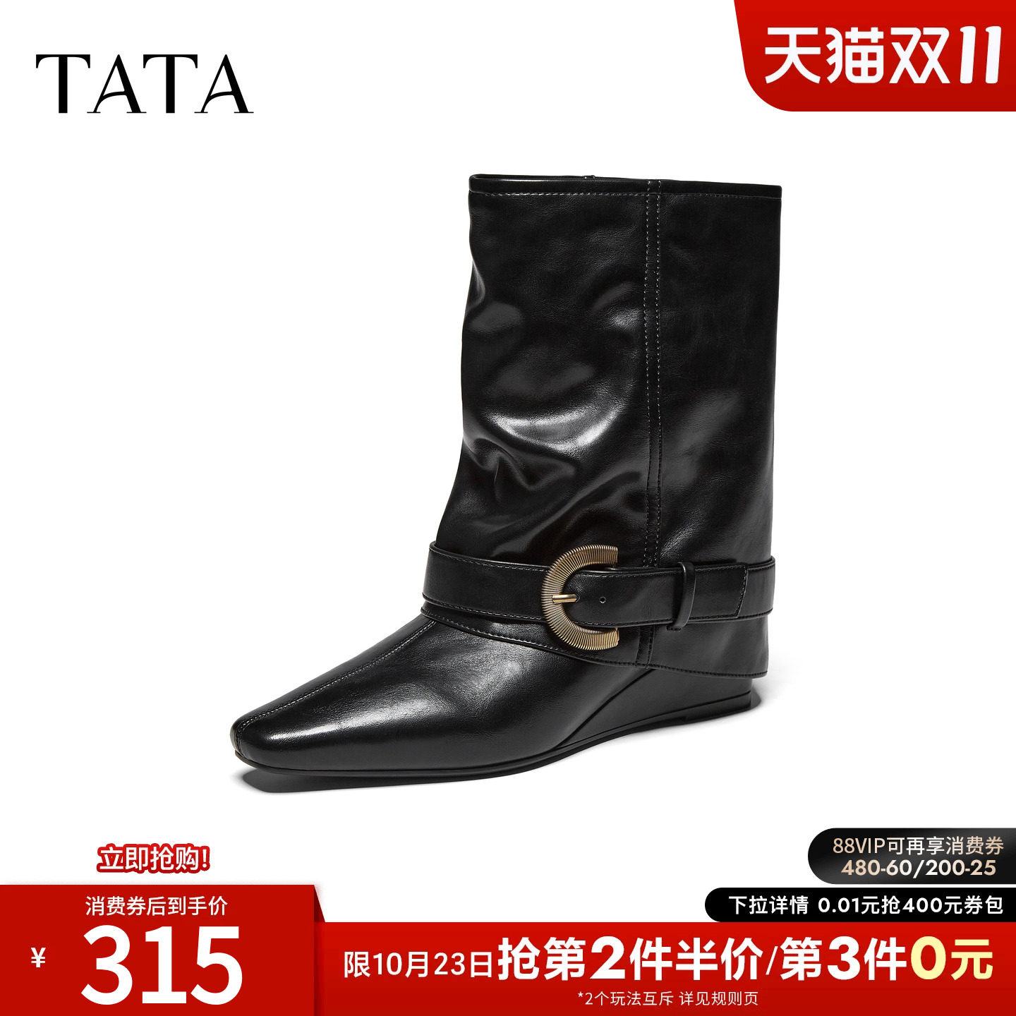 TATA他她扣带时装靴女大筒围裤管靴休闲裤方头西部靴冬款UC901DS6