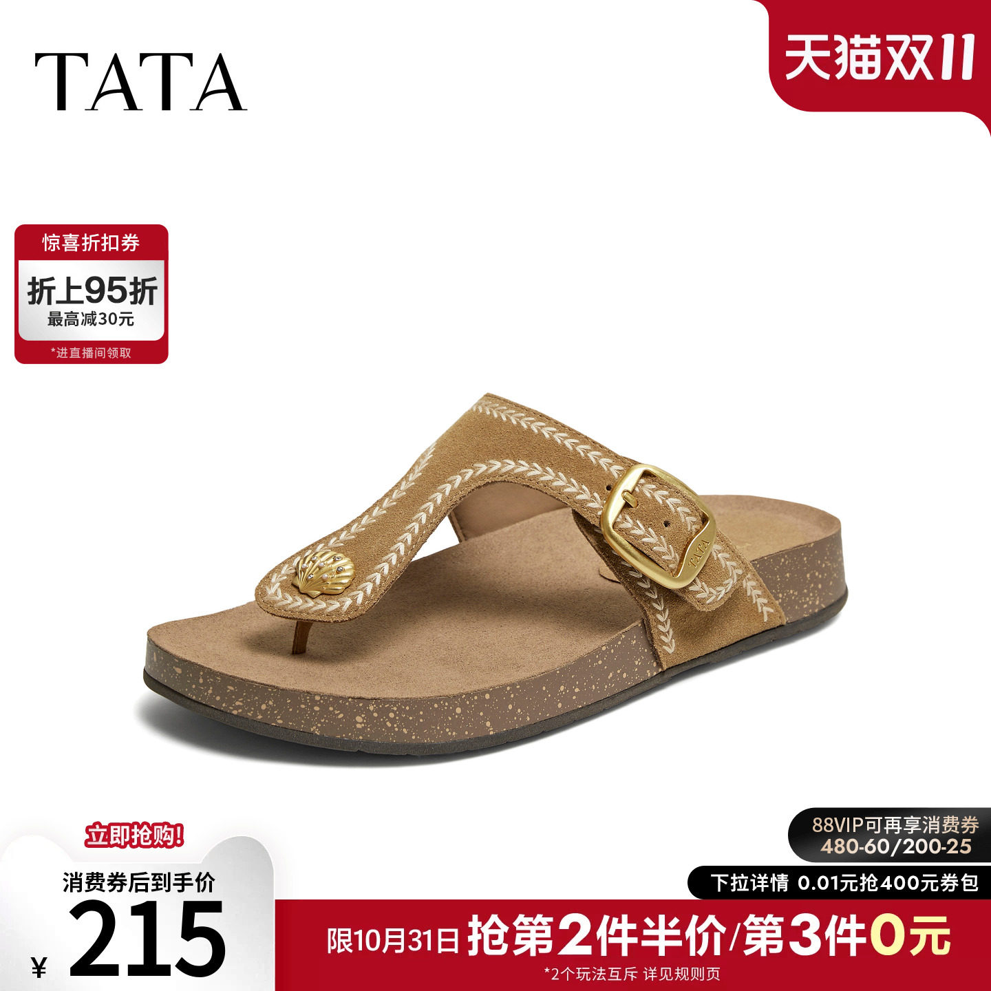 TATA他她夹脚女鞋夏季厚底勃肯鞋一脚蹬外穿凉鞋真皮拖鞋7GNC1BT6