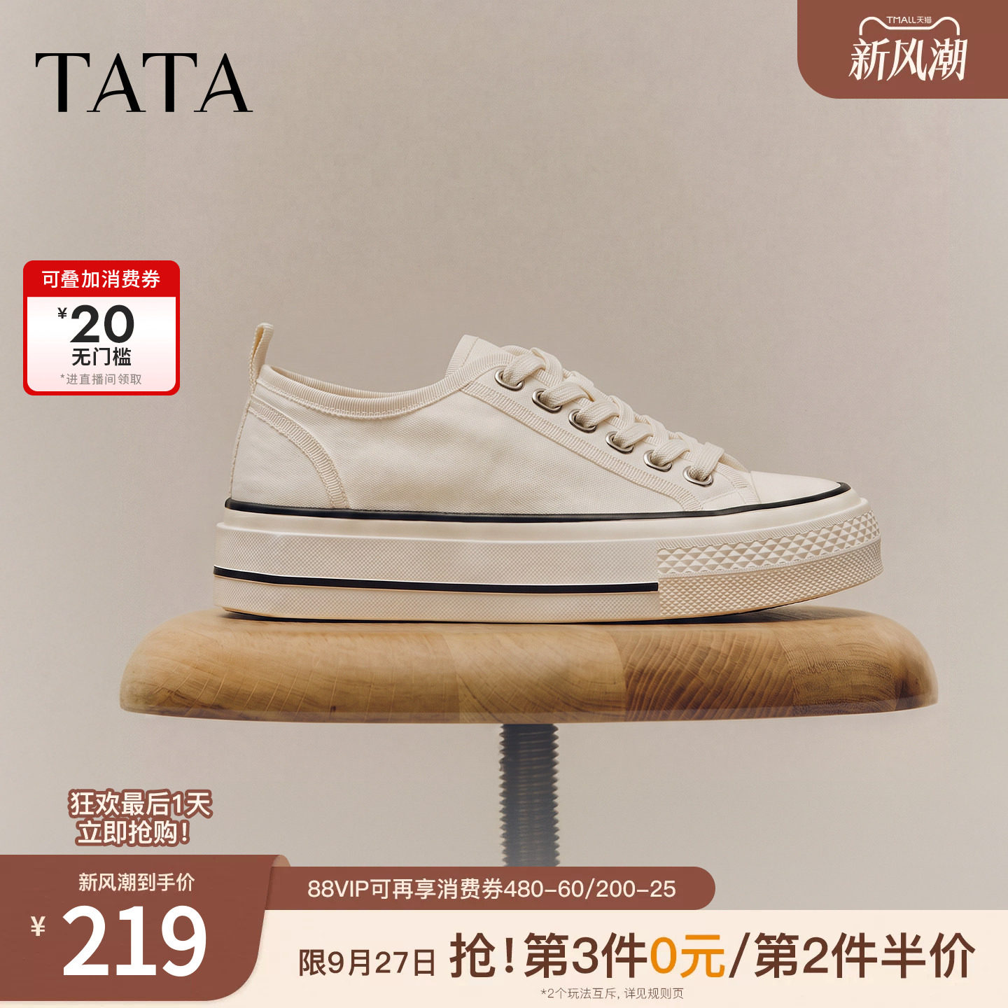 TATA他她帆布鞋女2026秋季新款时尚休闲小白鞋百搭板鞋G6Y01CM6
