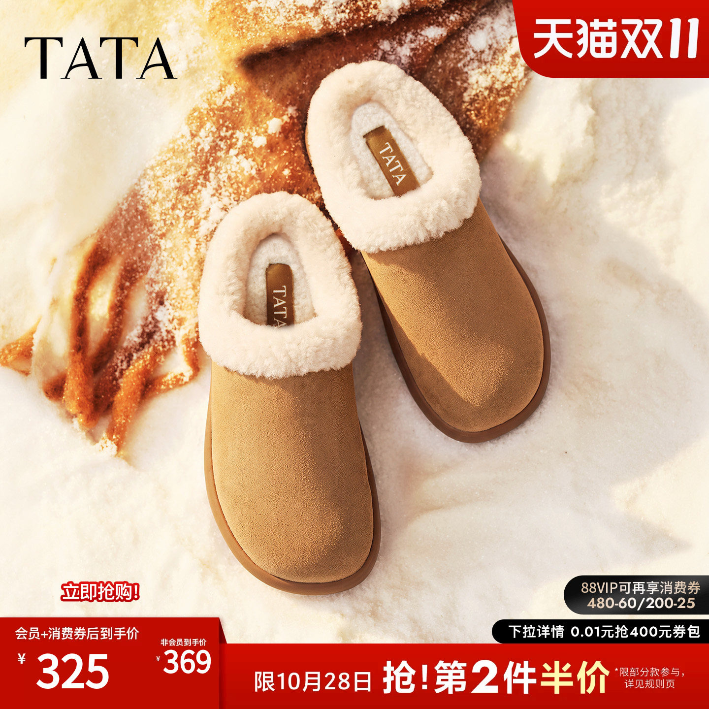 TATA他她加绒勃肯鞋女懒人毛毛鞋保暖拖鞋女雪地靴一脚蹬YB401DH6