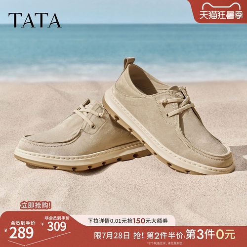 TATA他她男鞋2026夏季新款布鞋商场同款舒适百搭休闲鞋子QJM01BM6