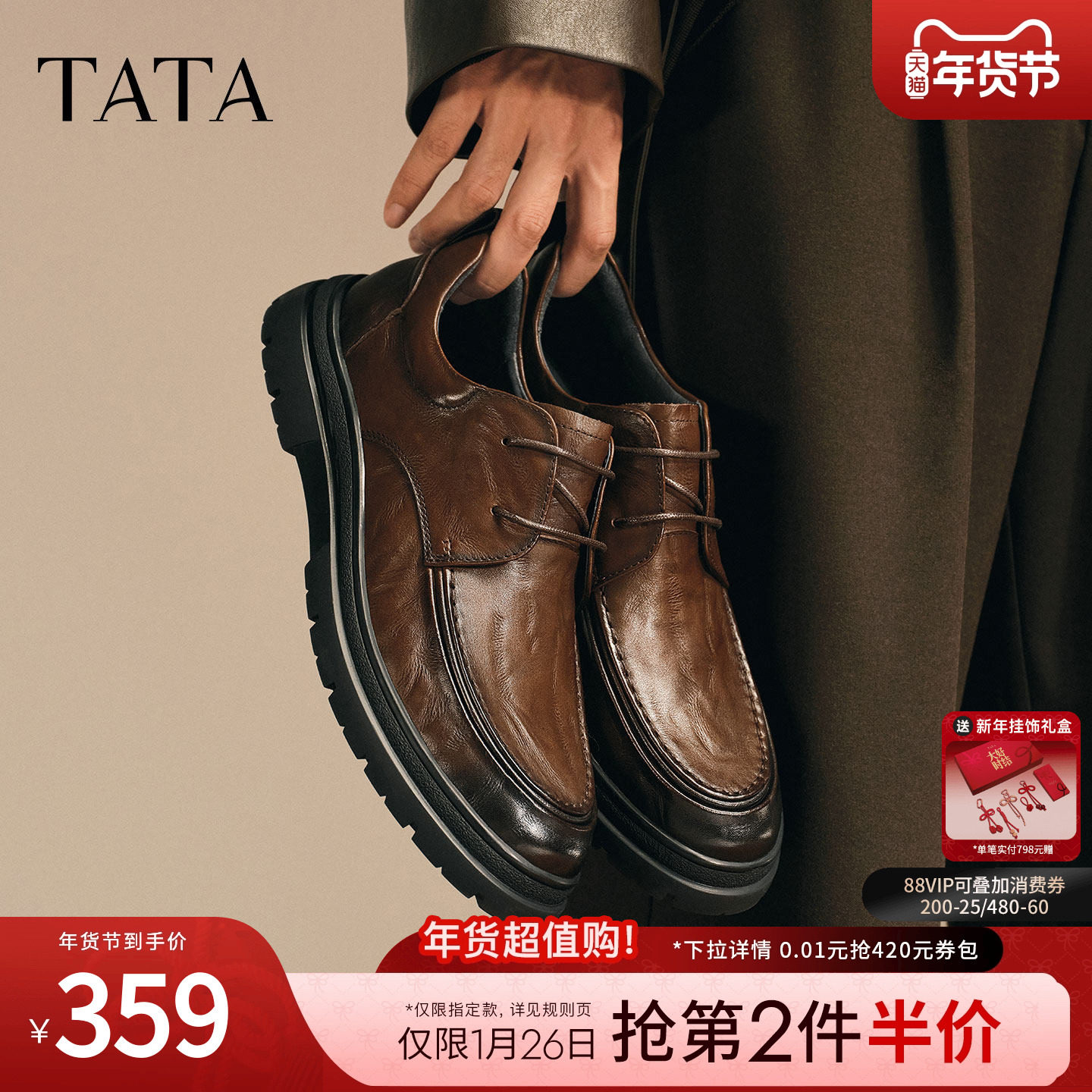 TATA他她男鞋2025年冬季新款舒适百搭休闲皮鞋黑色公务鞋TGD02CM5,流行男鞋,休闲皮鞋,淘宝优惠券,粉丝福利购,淘宝优惠卷
