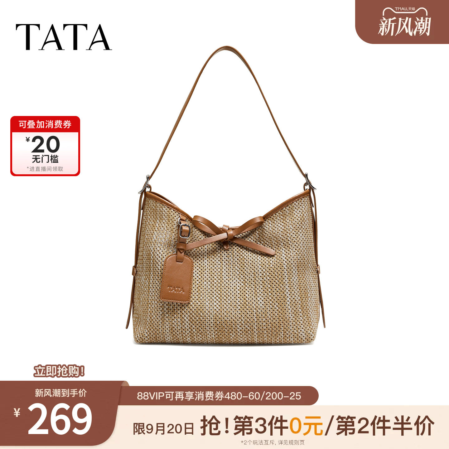 TATA他她女包2026秋季新款时尚休闲百搭简约大容量背提包KB326CX6