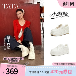 TATA他她小海豚板鞋女鞋春季款增高小白鞋厚底百搭学生鞋CLR01AM6