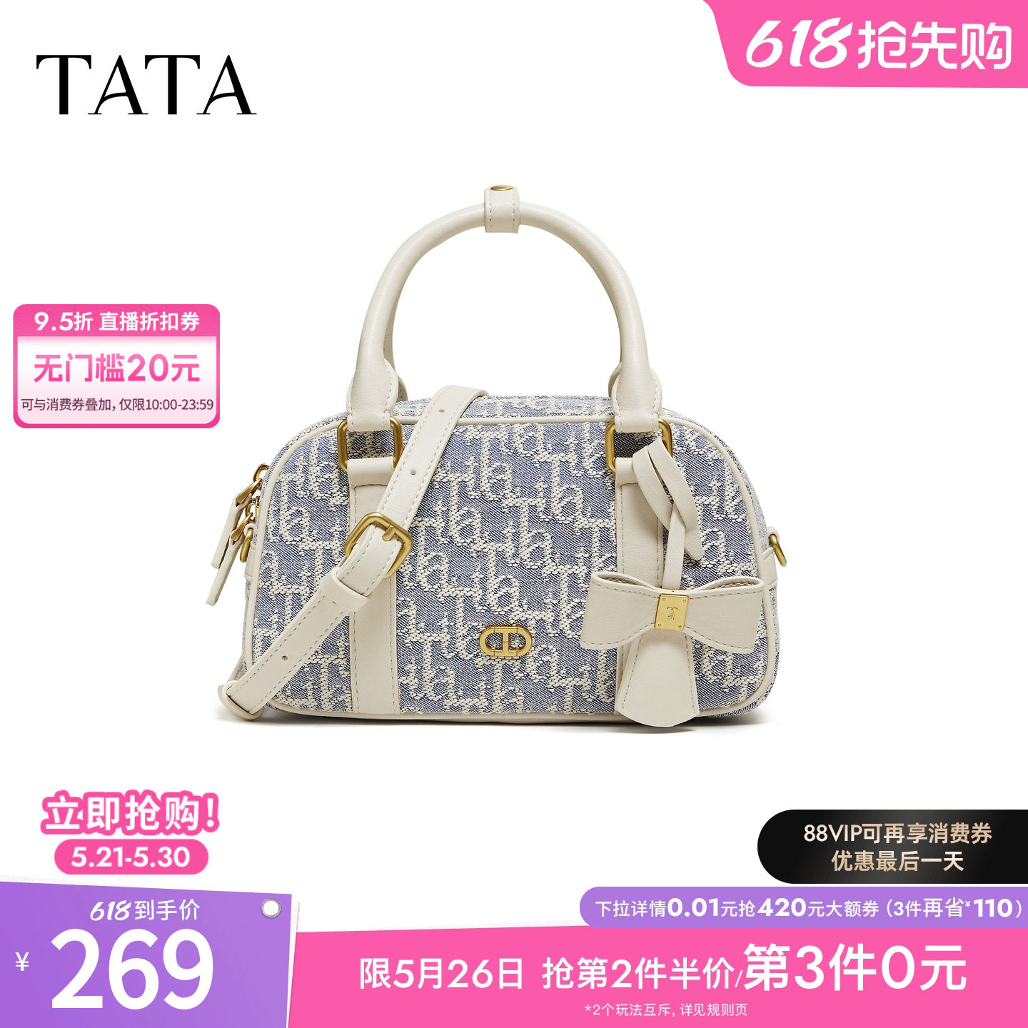 TATA他她女包2026春季新款商场同款包迷你小香包洋气包包X3546AX6
