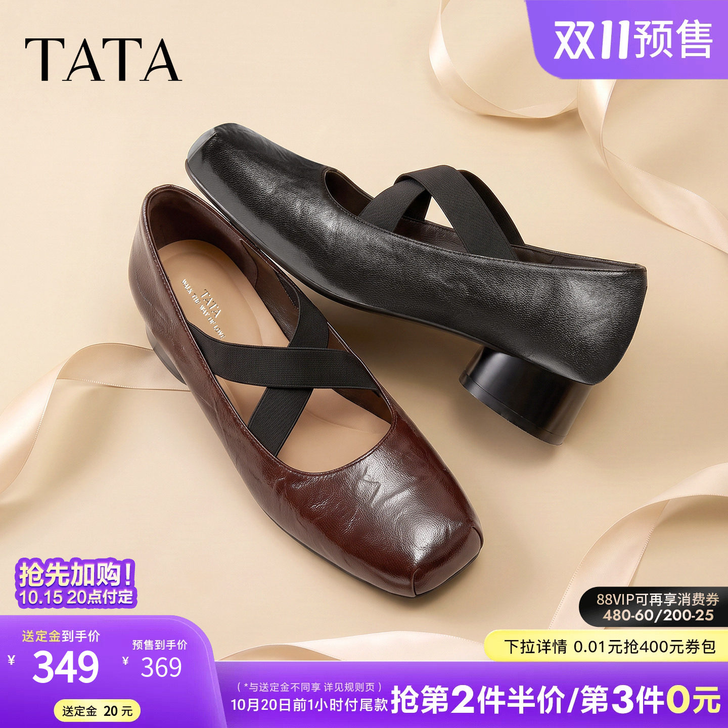 双11预售TATA他她玛丽珍鞋浅口单鞋法式气质粗跟女鞋秋季CTR01CQ6