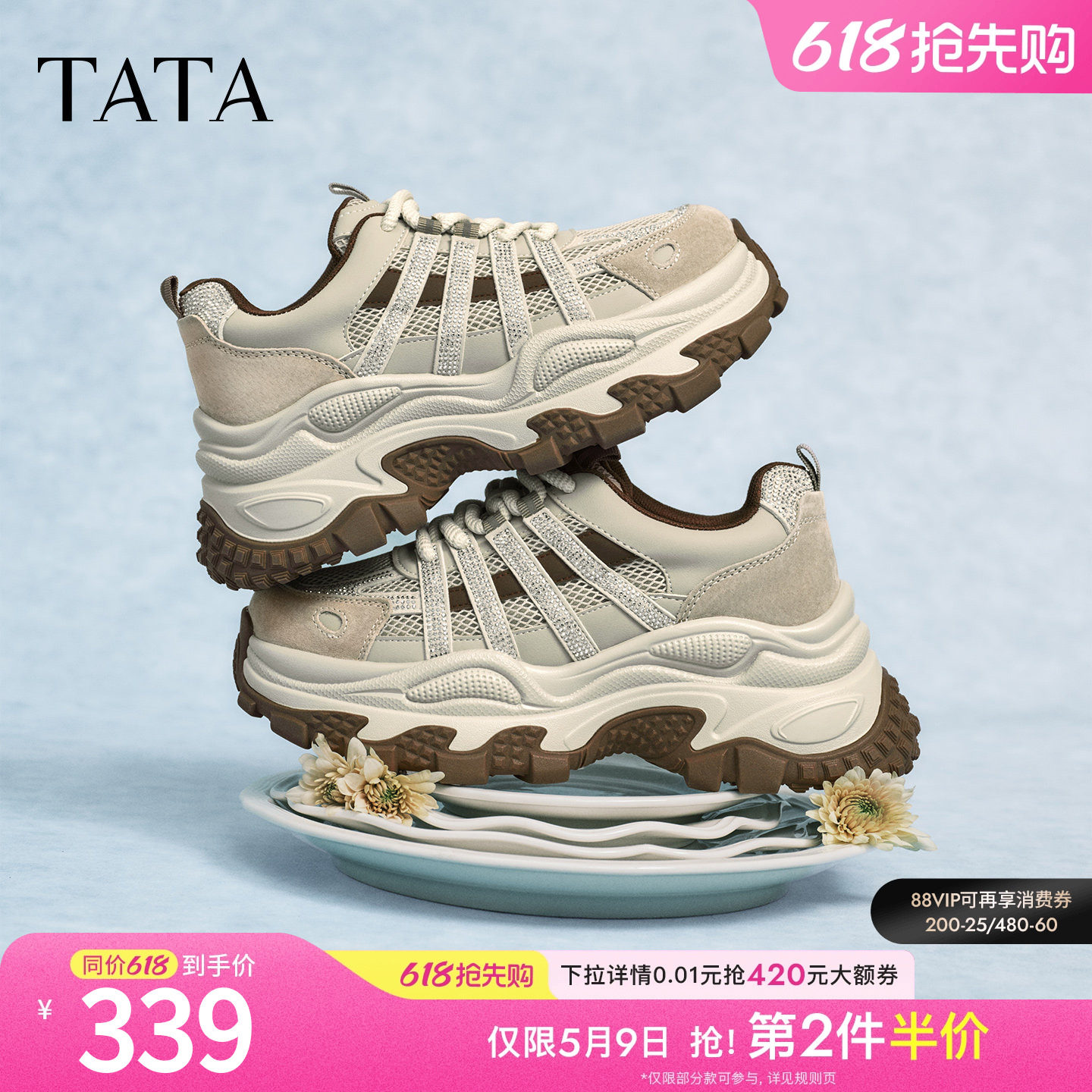 TATA他她闪钻老爹鞋2026春季新款休闲鞋百搭增高女鞋厚底运动鞋子