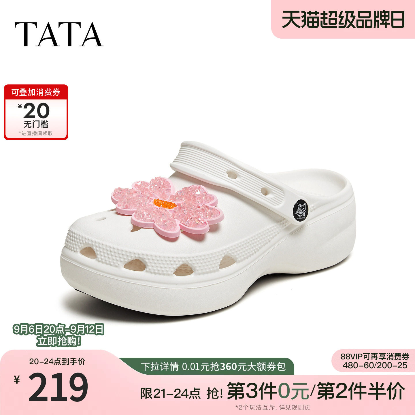 TATA他她拖鞋女洞洞鞋休闲厚底鞋女生沙滩鞋凉鞋2026新款CQV01BH6