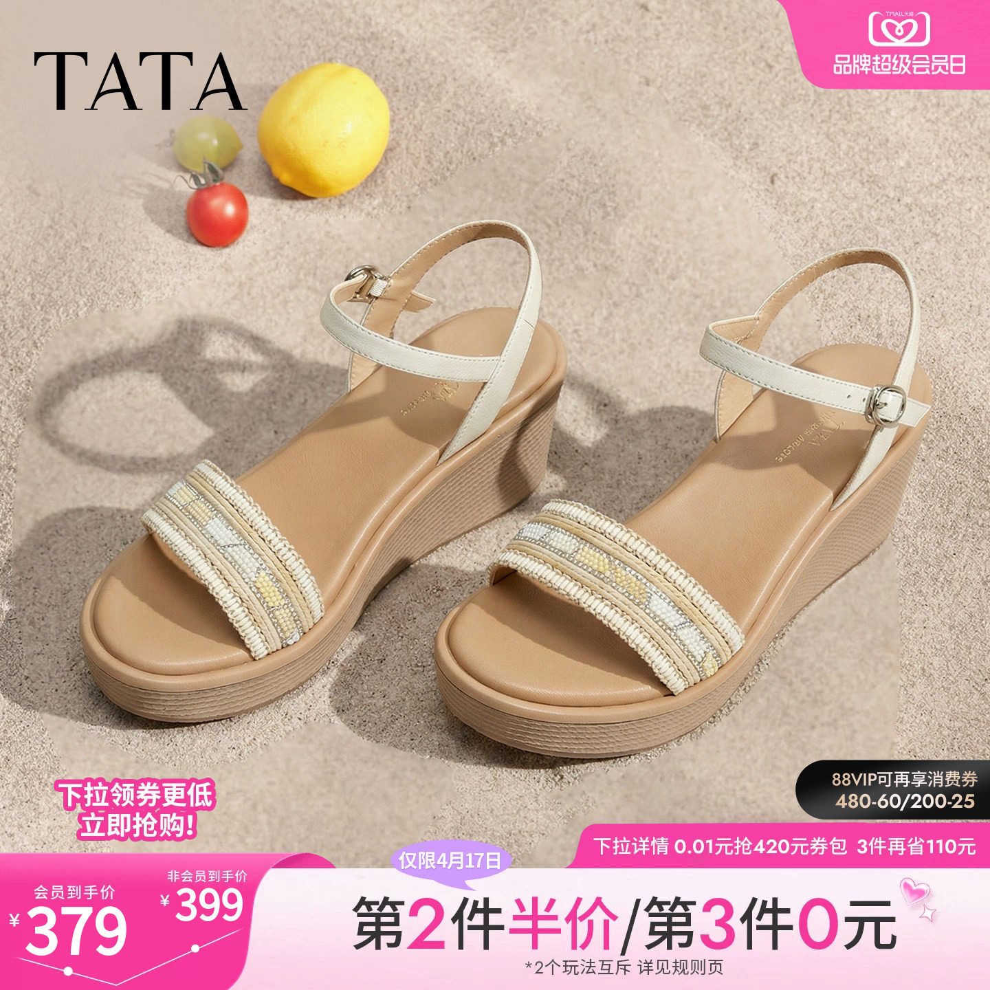 TATA他她女鞋2026夏季新款凉鞋厚底增高鞋简约百搭休闲鞋Y4E02BL6