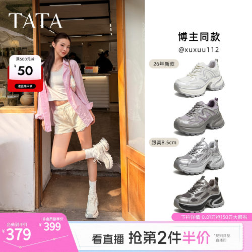时尚休闲老爹鞋