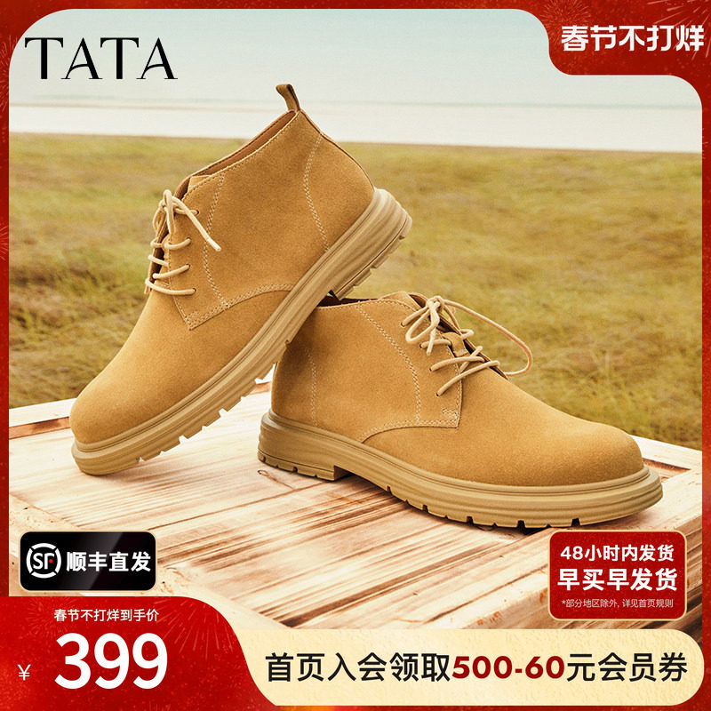 Tata他她经典牛皮磨砂短筒马丁靴冬季工装靴男士商场新款28948AD4