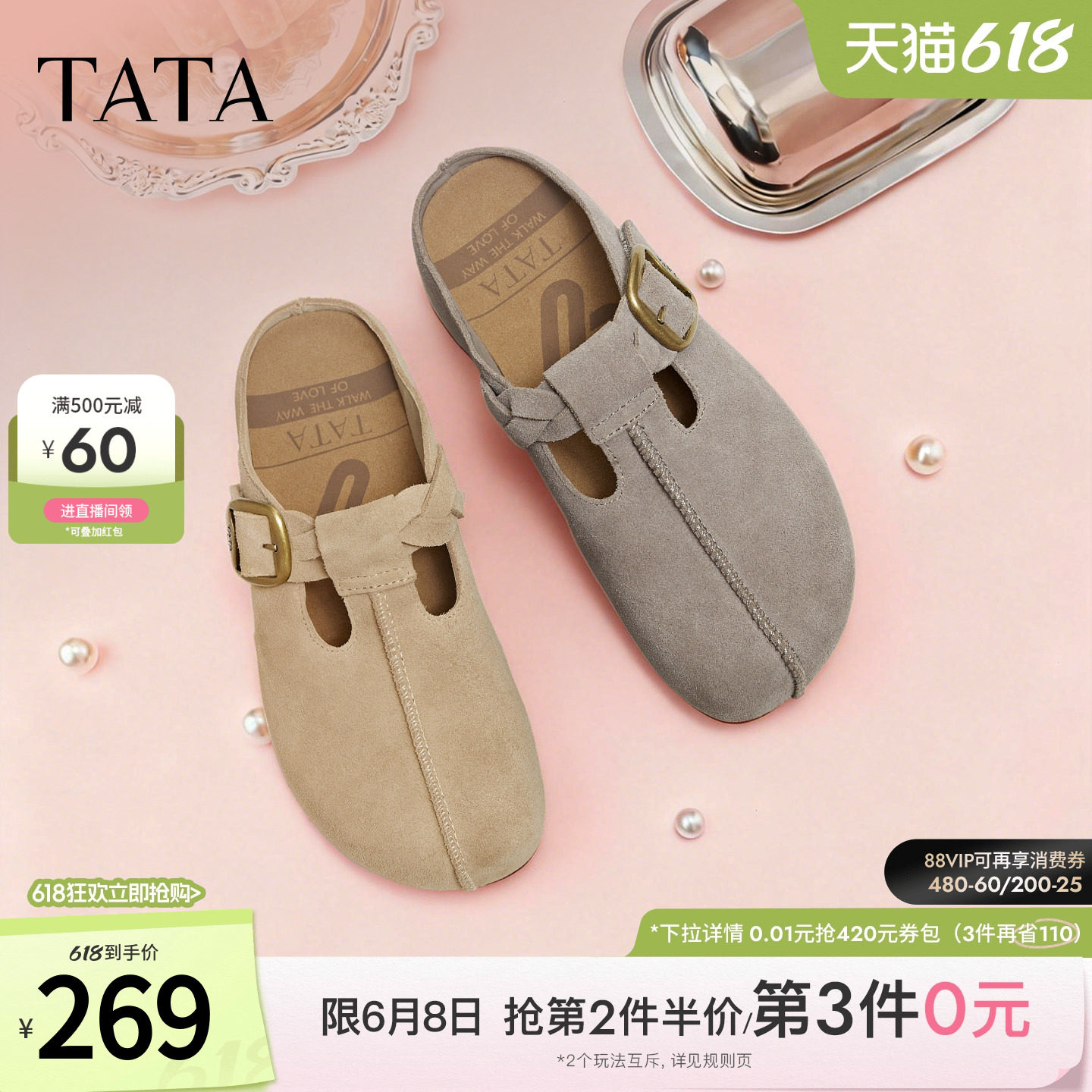 TATA他她女鞋勃肯鞋外穿通勤全包拖鞋厚底增高吐司穆勒鞋4YA01CH5