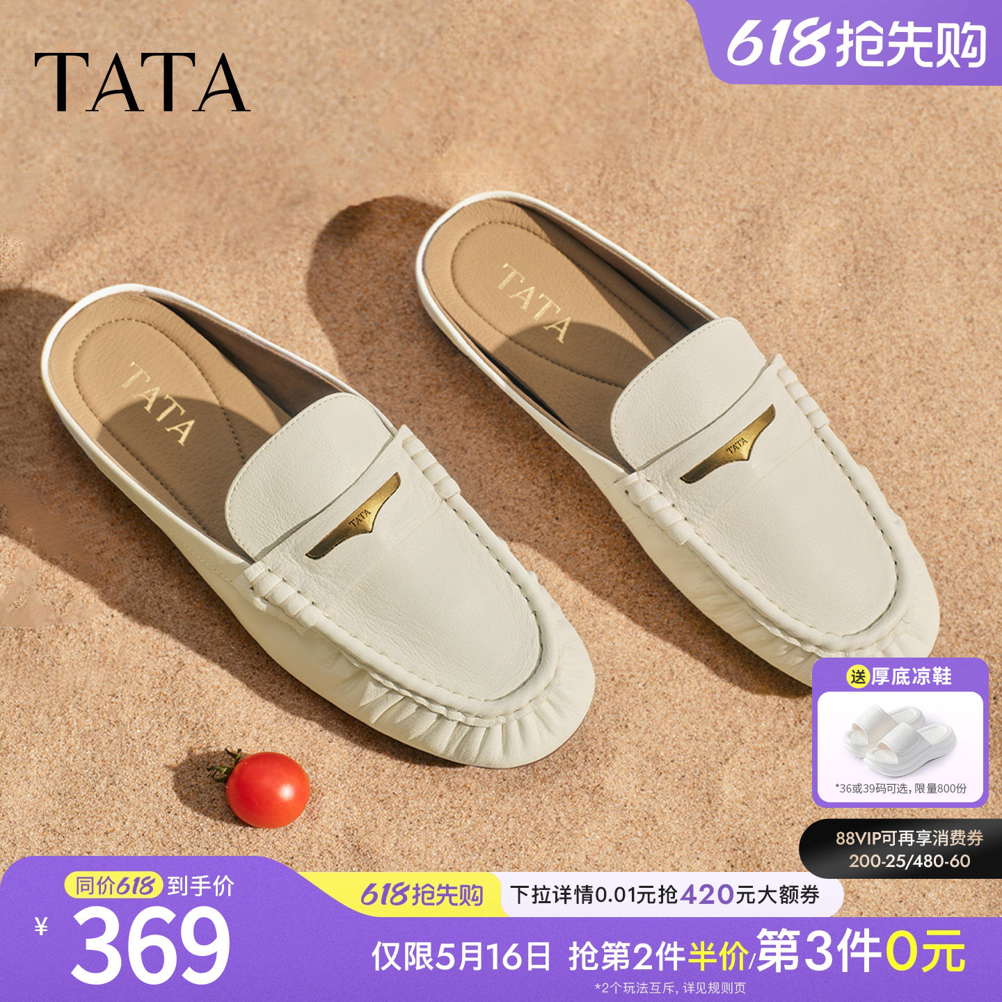 TATA他她包头穆勒鞋女外穿半拖鞋女皮质单鞋凉鞋女2026新7QC11BH6
