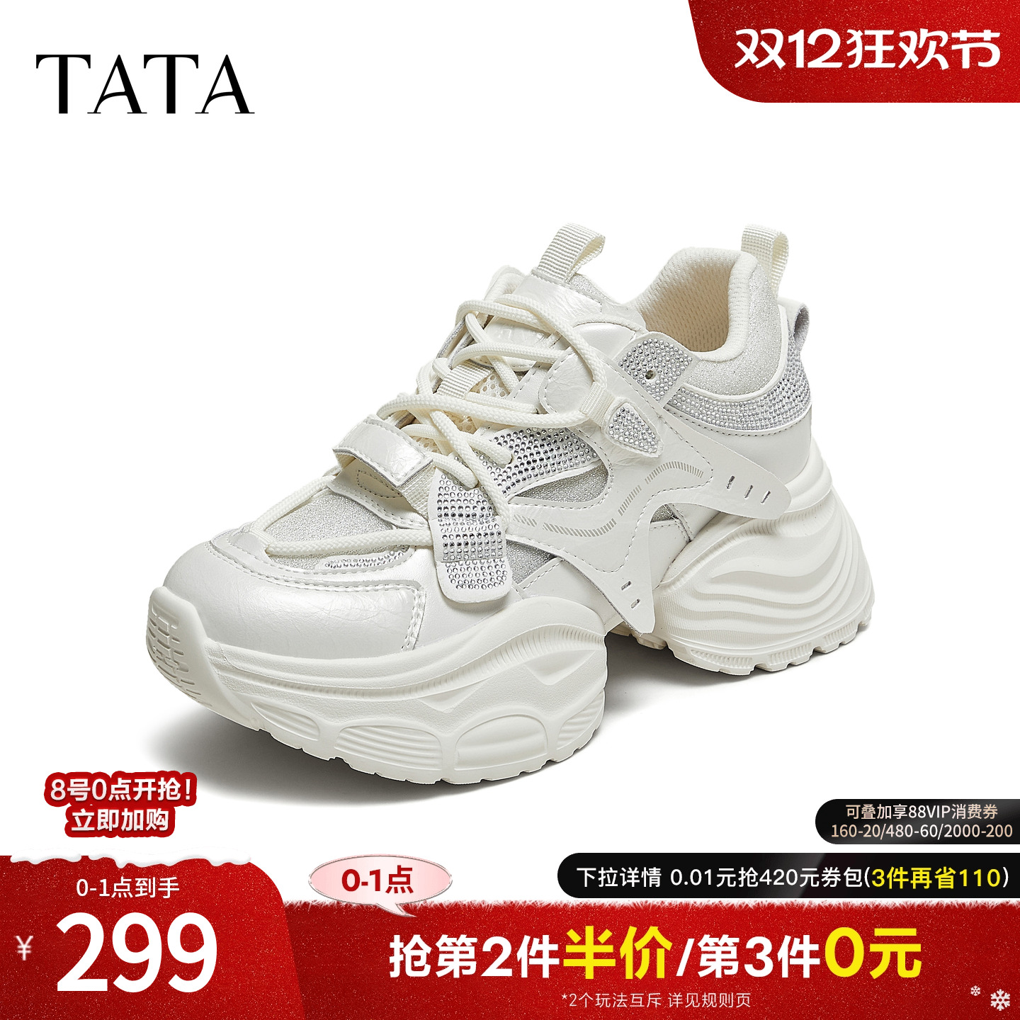 时尚休闲百搭女老爹鞋