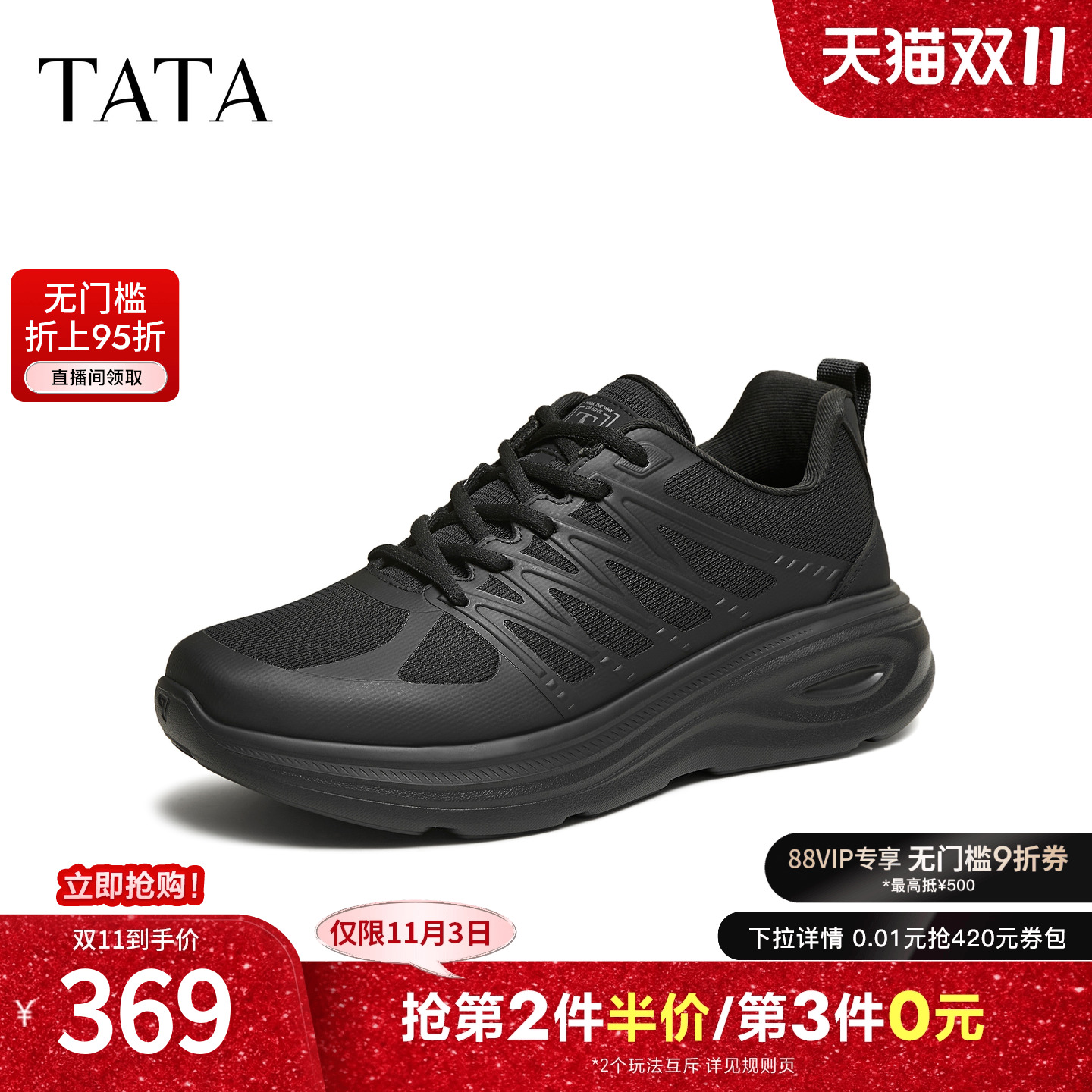 TATA他她男鞋2025冬季商场同款舒适百搭黑色休闲鞋子新款EMR01CM5