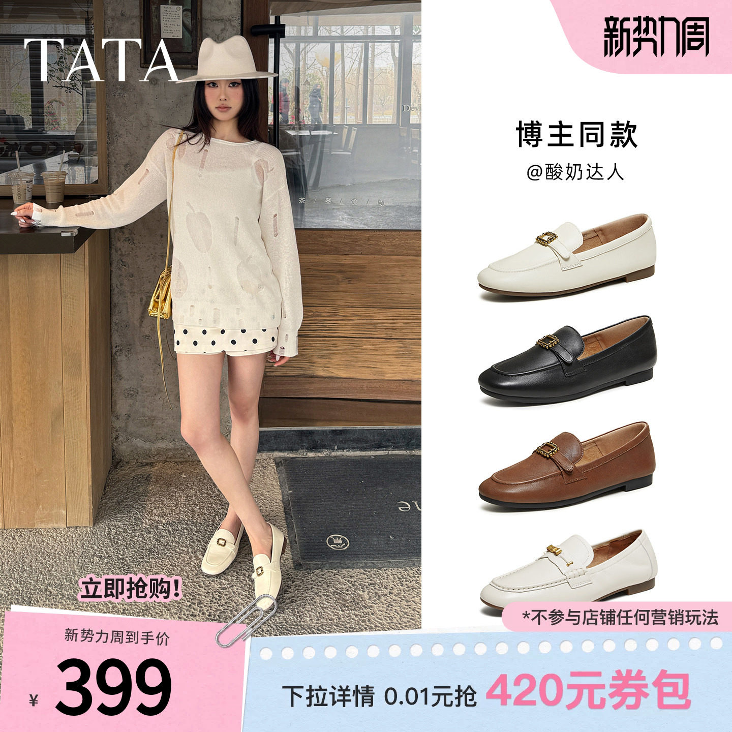 TATA他她平底小皮鞋女真皮软底不累脚乐福鞋单鞋2026新款7QCC8AA6