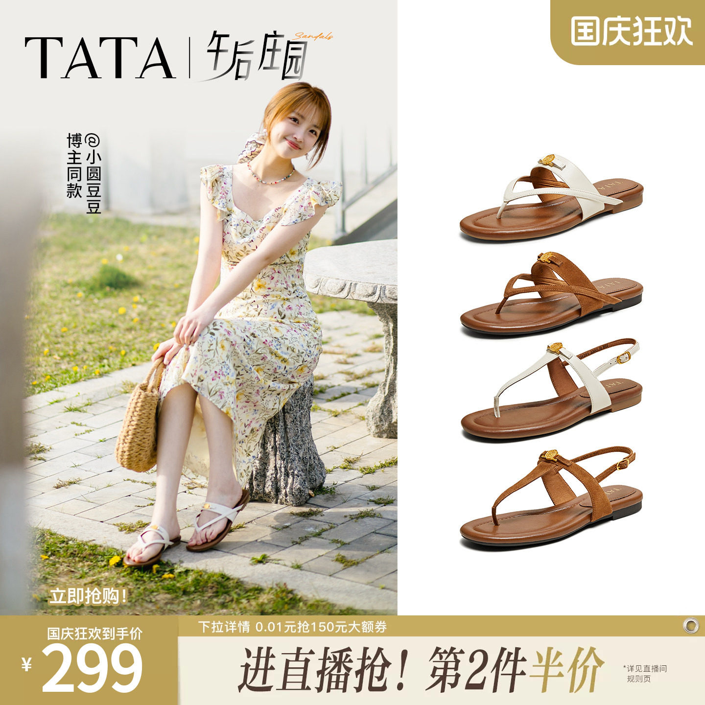 TATA他她女鞋午后庄园平底人字拖鞋外穿夹趾凉鞋女分趾鞋7H202BT5图片