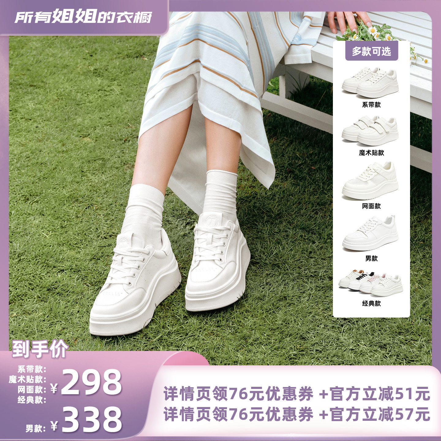【所有姐姐的衣橱直播间】TATA他她小白鲸厚底小白鞋