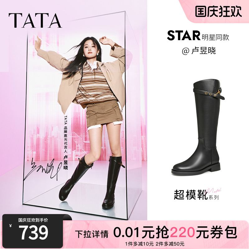 时尚休闲时装长靴