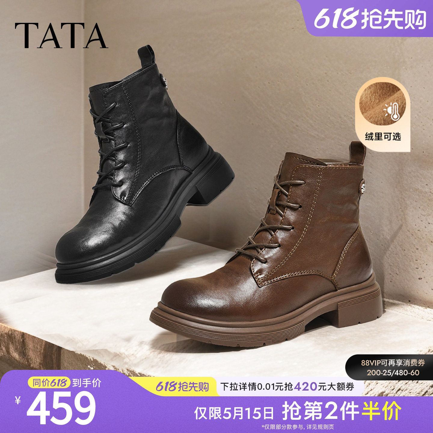 TATA他她靴子冬季新款时装靴短筒靴厚底加绒女鞋马丁靴WXB06