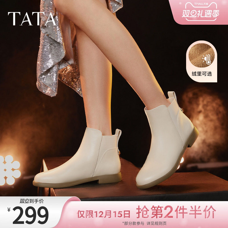 TATA/他她商场同款简约切尔西靴