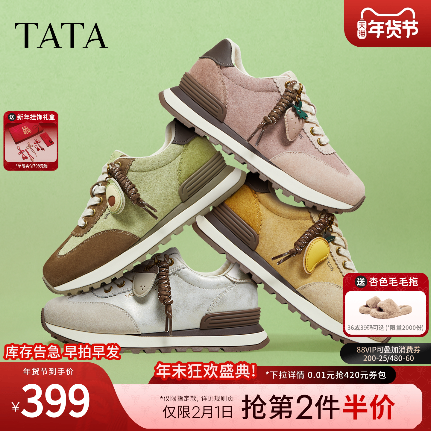 TATA他她水果派对德训鞋厚底阿甘鞋百搭休闲鞋平底运动鞋CJH02AM6