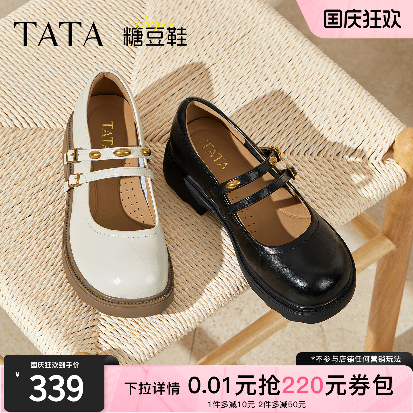 浅口女时尚玛丽珍鞋